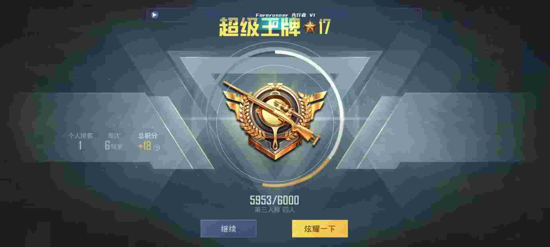和平精英鸡腿辅助自瞄 - 萤火突击国服官网手机版辅助预览图